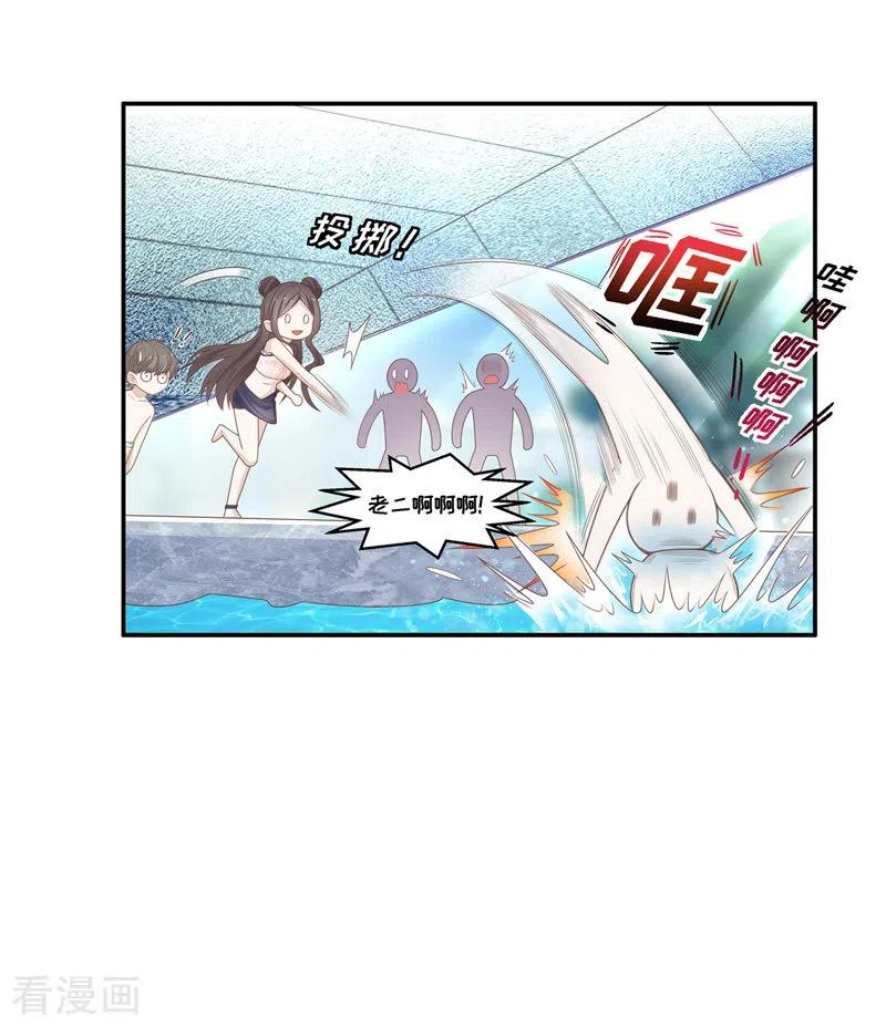 第78话疑云再起5-我家千金又在揍人-爱乐果iLEGUO（第22张）