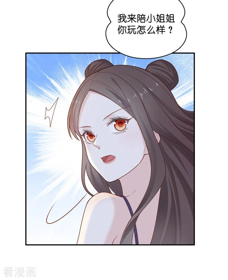 第78话疑云再起5-我家千金又在揍人-爱乐果iLEGUO（第16张）