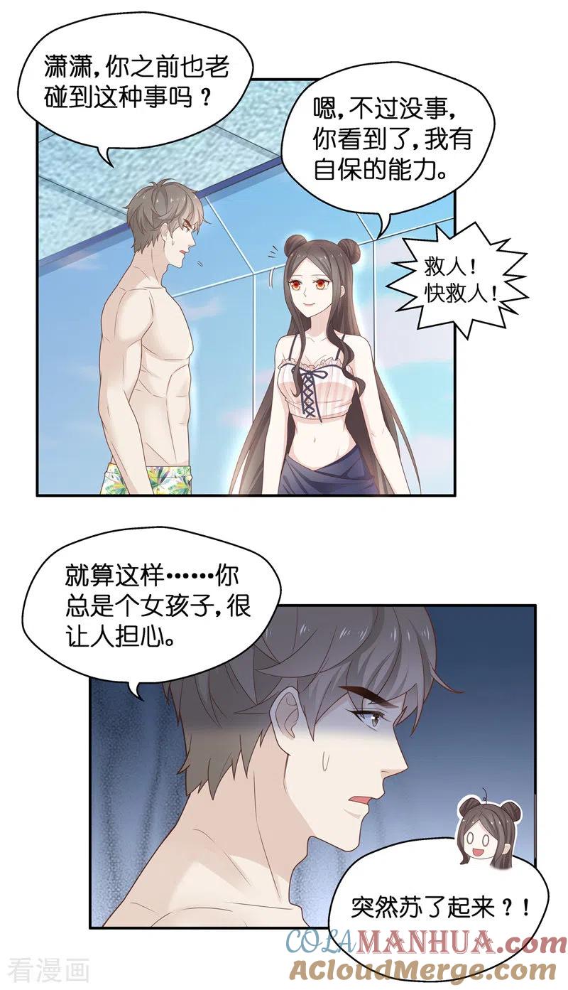 第78话疑云再起5-我家千金又在揍人-爱乐果iLEGUO（第25张）