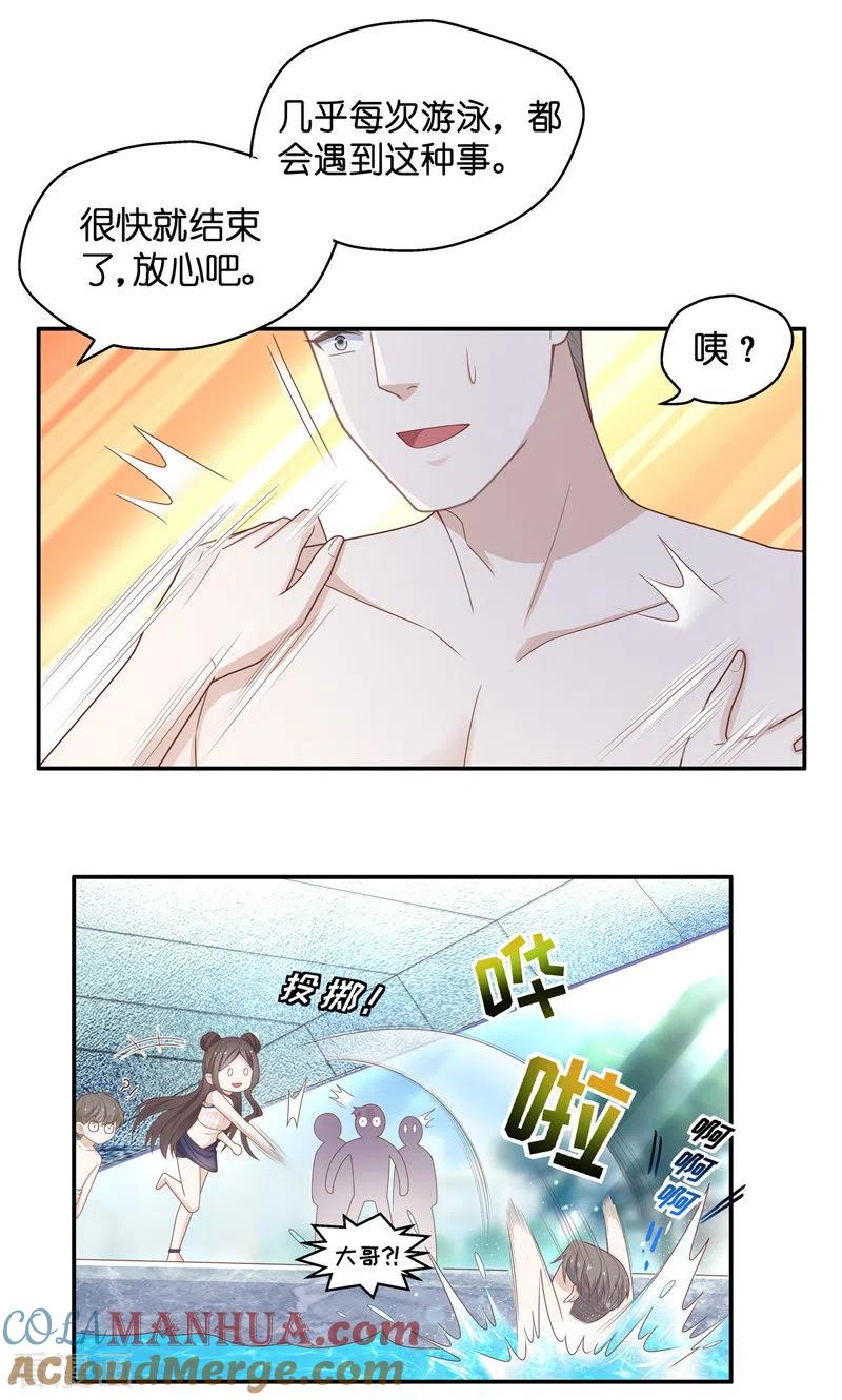 第78话疑云再起5-我家千金又在揍人-爱乐果iLEGUO（第21张）
