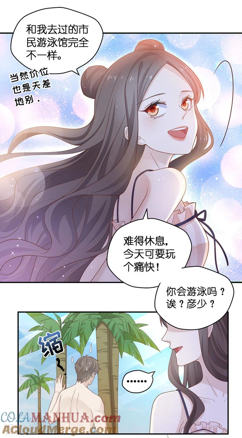 第78话疑云再起5-我家千金又在揍人-爱乐果iLEGUO（第13张）