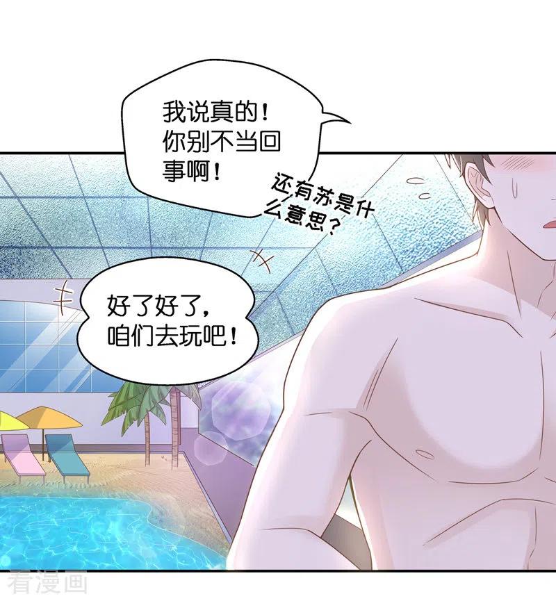 第78话疑云再起5-我家千金又在揍人-爱乐果iLEGUO（第26张）