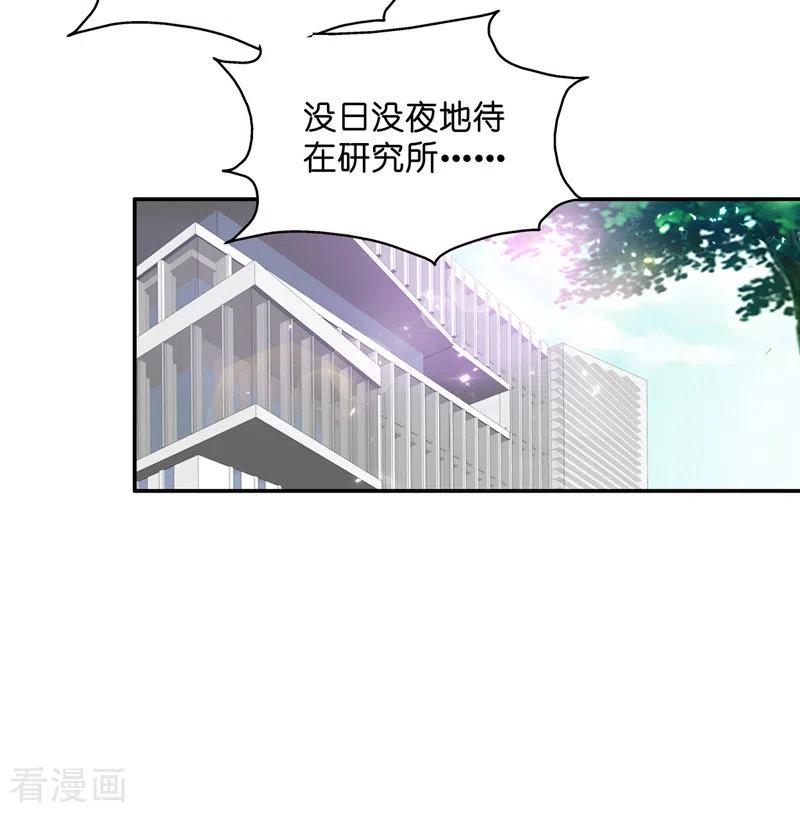 第78话疑云再起5-我家千金又在揍人-爱乐果iLEGUO（第4张）