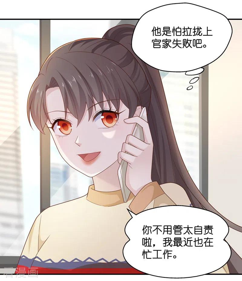 第78话疑云再起5-我家千金又在揍人-爱乐果iLEGUO（第6张）