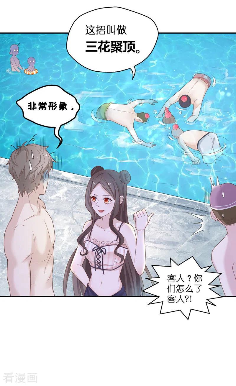 第78话疑云再起5-我家千金又在揍人-爱乐果iLEGUO（第24张）