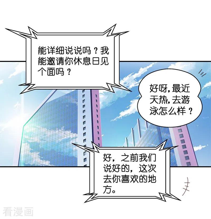 第78话疑云再起5-我家千金又在揍人-爱乐果iLEGUO（第8张）