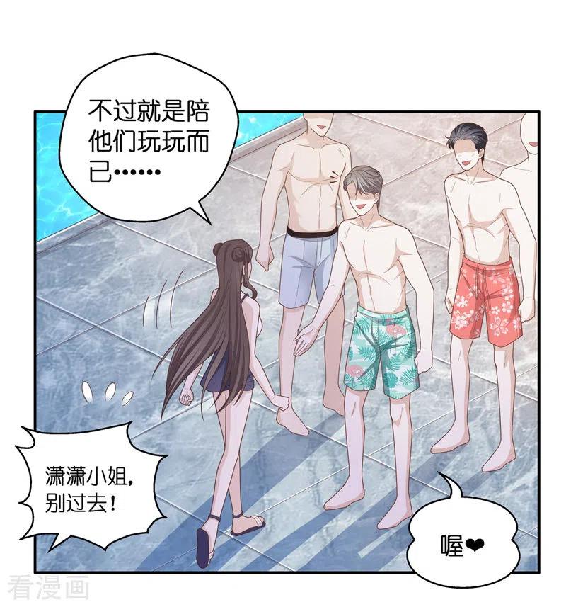 第78话疑云再起5-我家千金又在揍人-爱乐果iLEGUO（第20张）