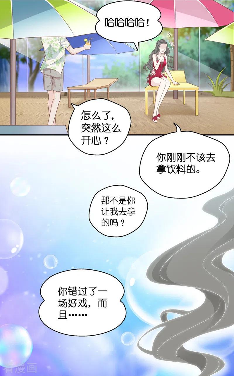 第78话疑云再起5-我家千金又在揍人-爱乐果iLEGUO（第28张）