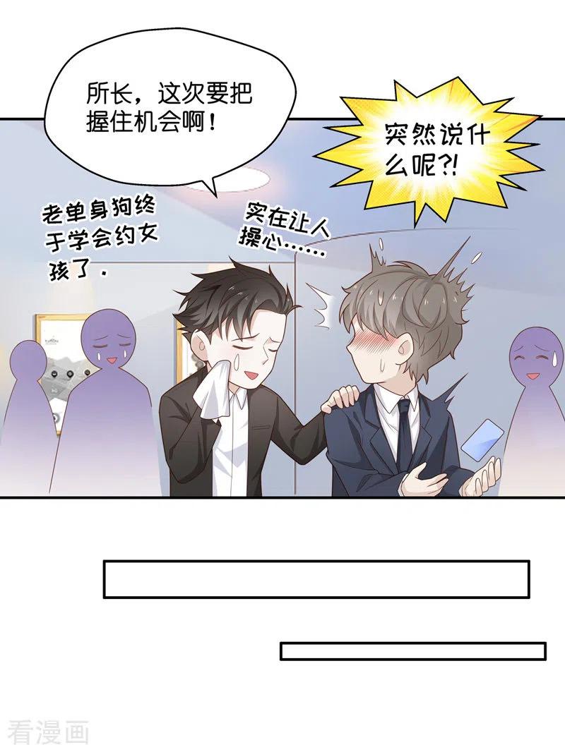 第78话疑云再起5-我家千金又在揍人-爱乐果iLEGUO（第10张）
