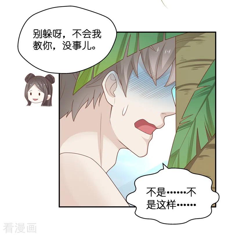 第78话疑云再起5-我家千金又在揍人-爱乐果iLEGUO（第14张）