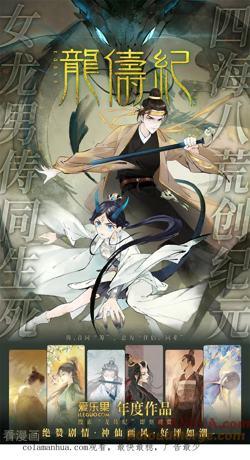 第78话疑云再起5-我家千金又在揍人-爱乐果iLEGUO（第31张）