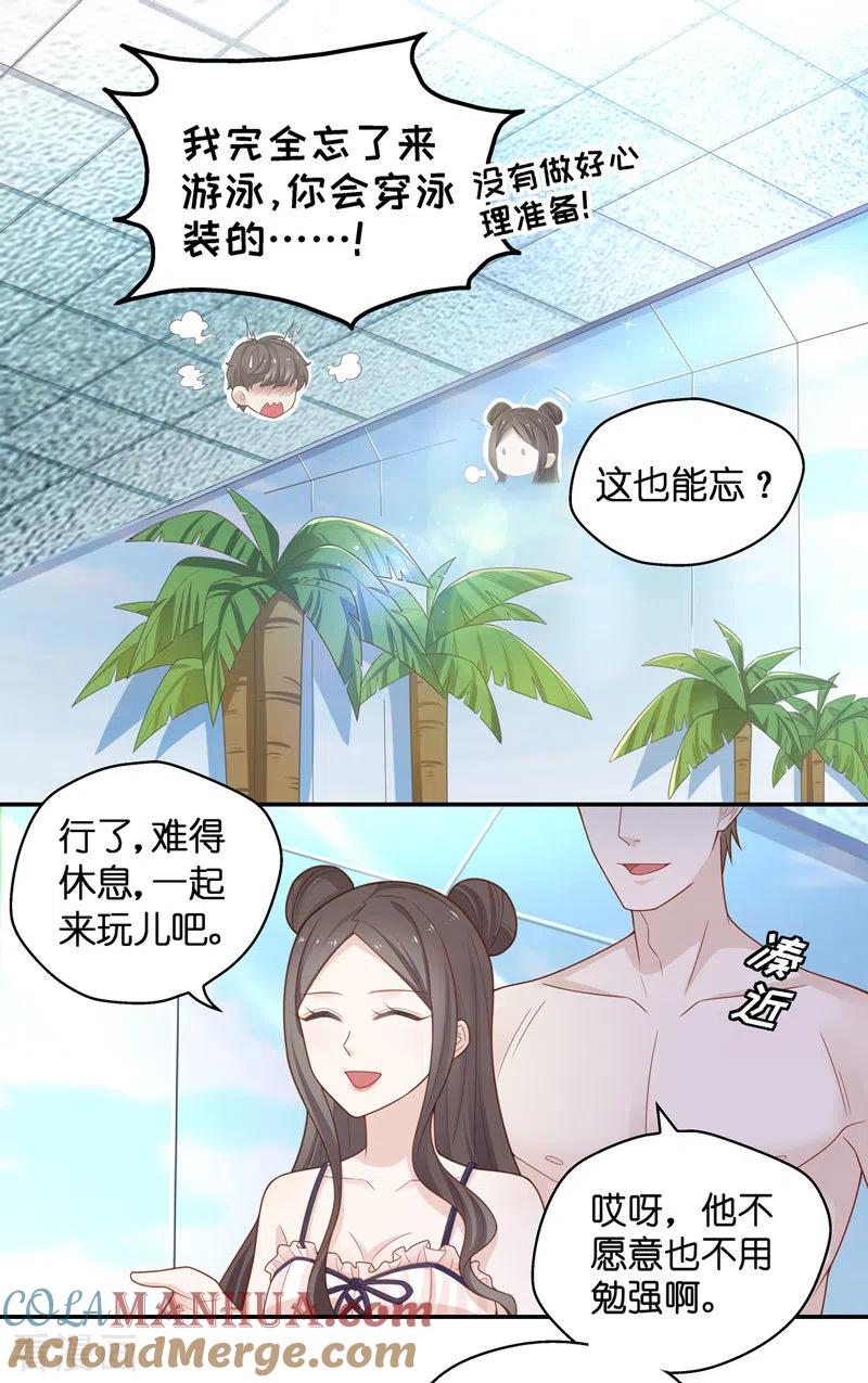 第78话疑云再起5-我家千金又在揍人-爱乐果iLEGUO（第15张）