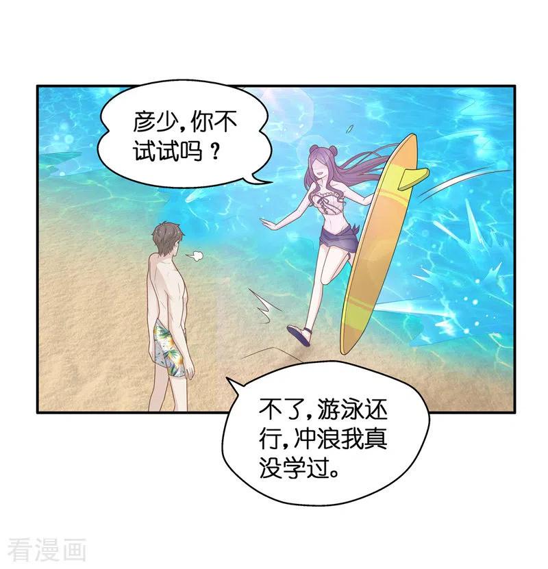 第79话疑云再起6-我家千金又在揍人-爱乐果iLEGUO（第6张）