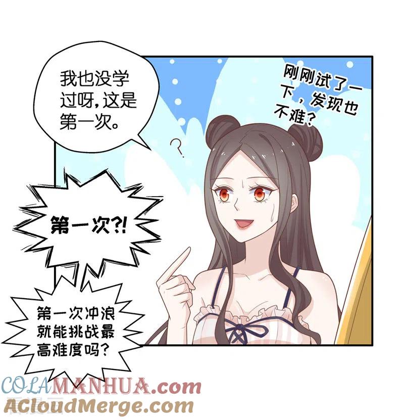 第79话疑云再起6-我家千金又在揍人-爱乐果iLEGUO（第7张）