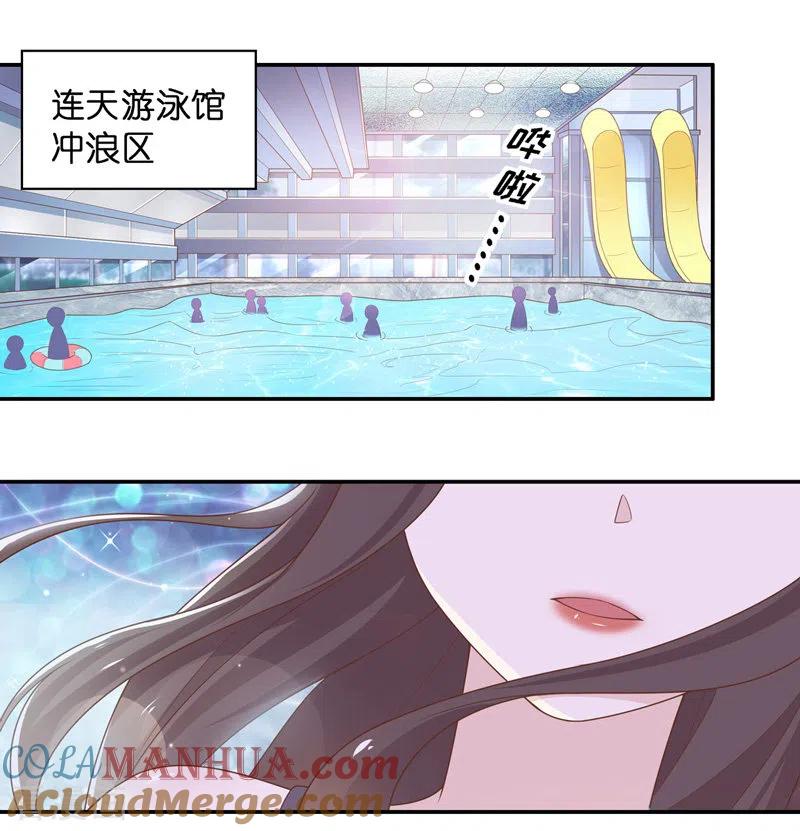 第79话疑云再起6-我家千金又在揍人-爱乐果iLEGUO（第3张）