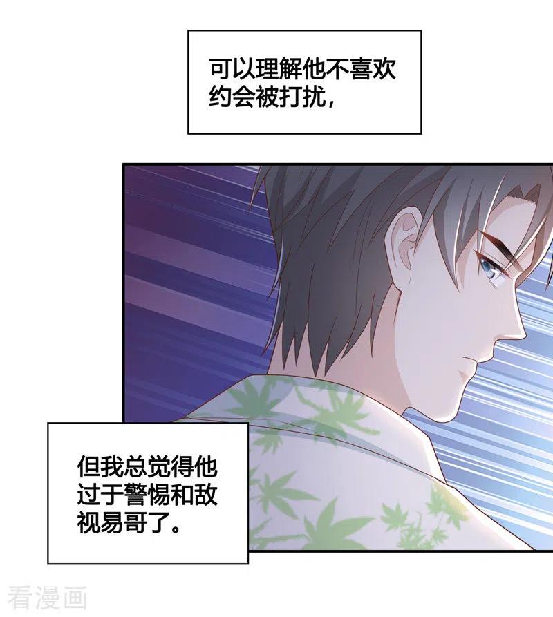 第80话疑云再起7-我家千金又在揍人-爱乐果iLEGUO（第6张）