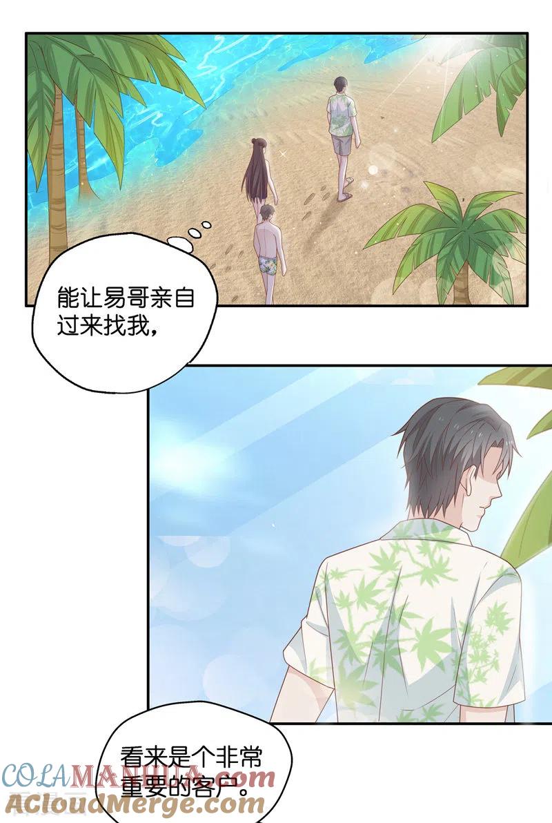 第80话疑云再起7-我家千金又在揍人-爱乐果iLEGUO（第3张）