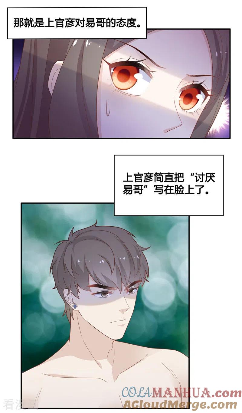 第80话疑云再起7-我家千金又在揍人-爱乐果iLEGUO（第5张）