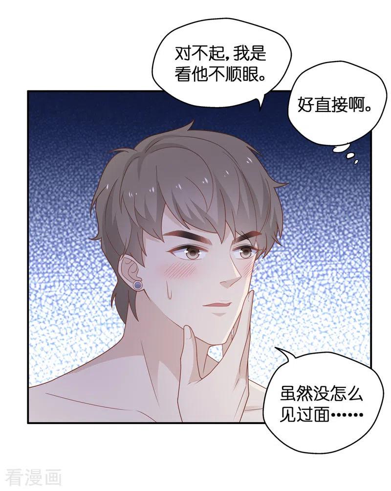 第80话疑云再起7-我家千金又在揍人-爱乐果iLEGUO（第8张）