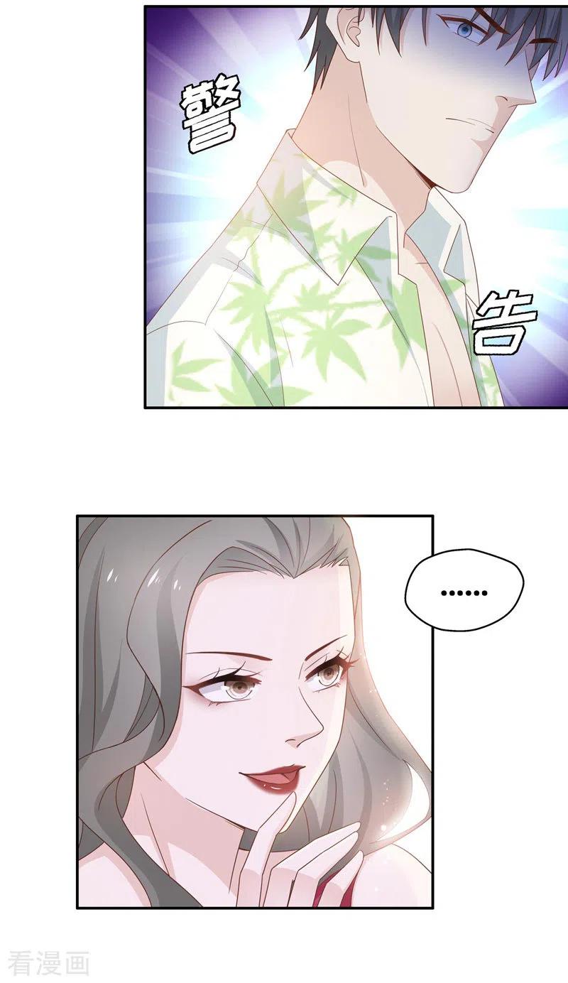 第81话特殊的设计技巧1-我家千金又在揍人-爱乐果iLEGUO（第26张）