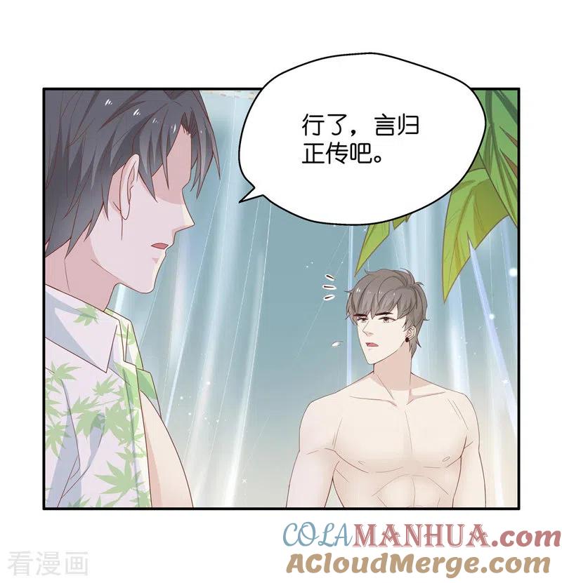 第81话特殊的设计技巧1-我家千金又在揍人-爱乐果iLEGUO（第27张）