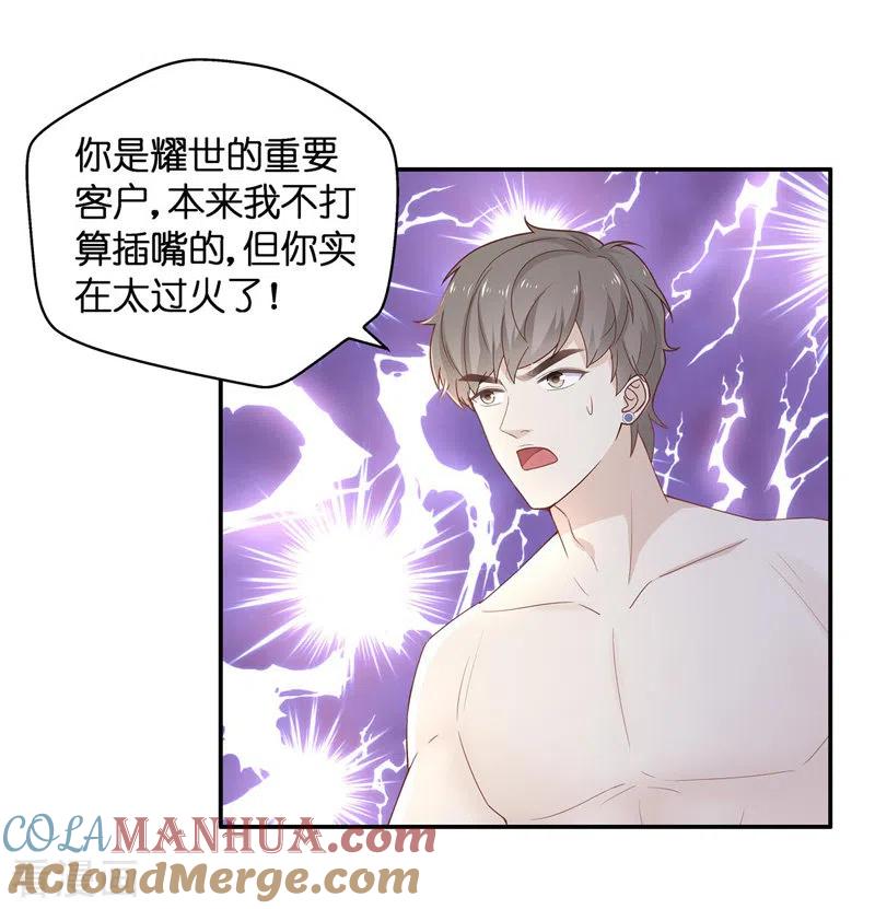 第81话特殊的设计技巧1-我家千金又在揍人-爱乐果iLEGUO（第19张）