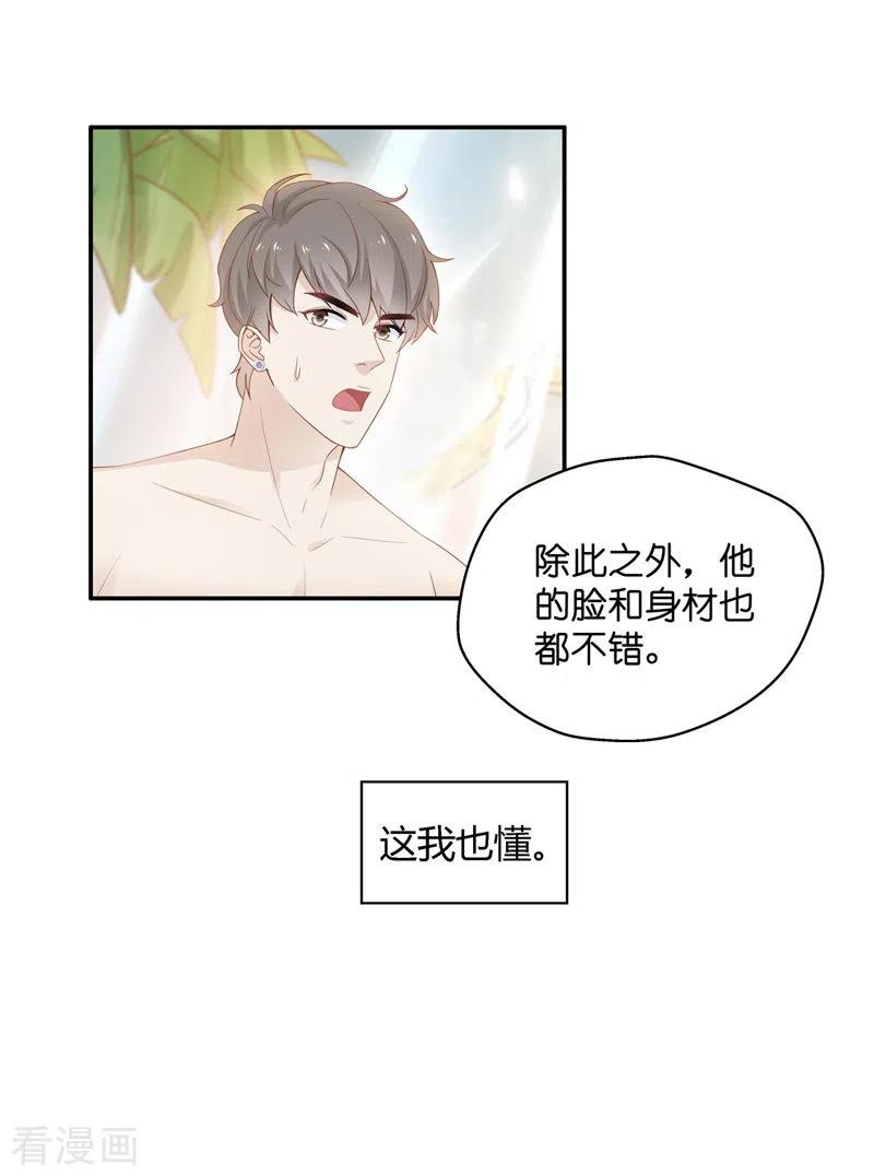 第81话特殊的设计技巧1-我家千金又在揍人-爱乐果iLEGUO（第4张）