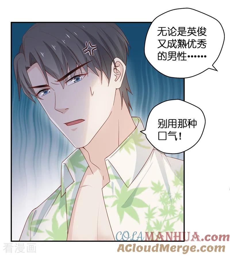 第81话特殊的设计技巧1-我家千金又在揍人-爱乐果iLEGUO（第15张）