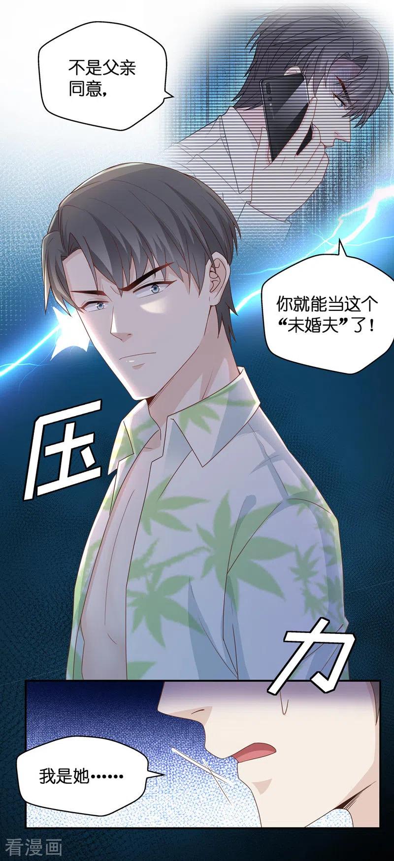 第81话特殊的设计技巧1-我家千金又在揍人-爱乐果iLEGUO（第22张）