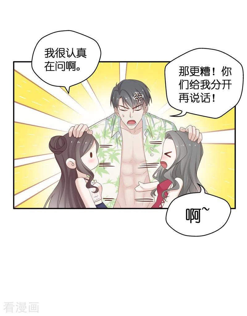 第81话特殊的设计技巧1-我家千金又在揍人-爱乐果iLEGUO（第12张）