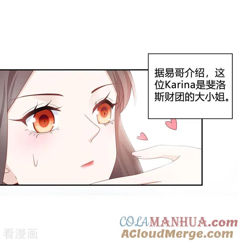 第81话特殊的设计技巧1-我家千金又在揍人-爱乐果iLEGUO（第7张）