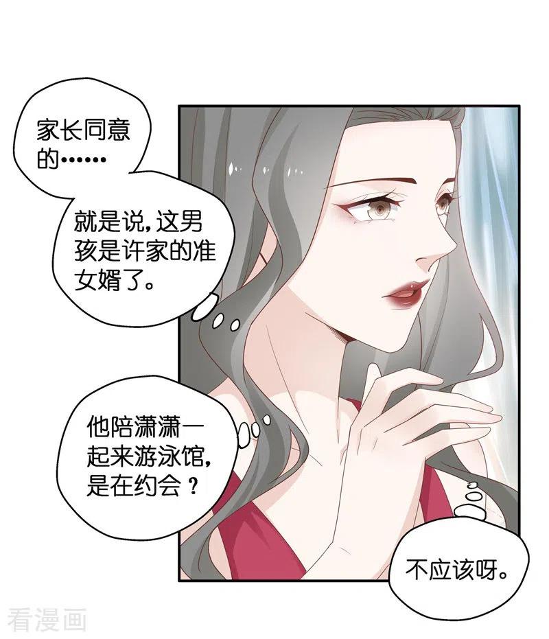 第81话特殊的设计技巧1-我家千金又在揍人-爱乐果iLEGUO（第24张）