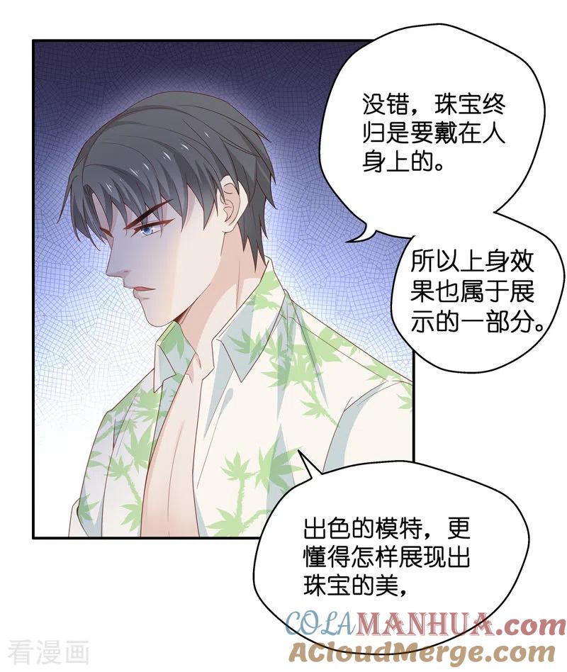 第81话特殊的设计技巧1-我家千金又在揍人-爱乐果iLEGUO（第31张）
