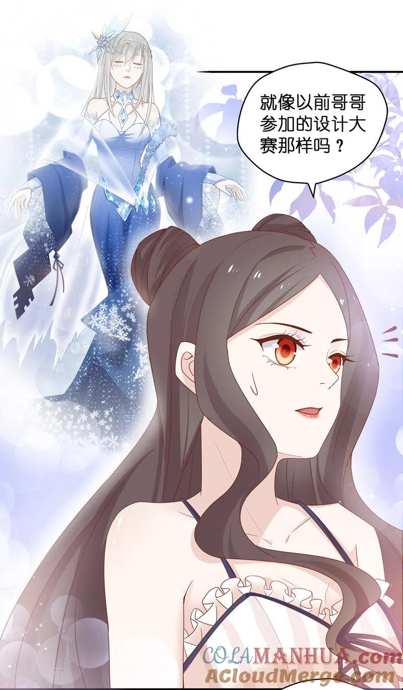 第81话特殊的设计技巧1-我家千金又在揍人-爱乐果iLEGUO（第29张）