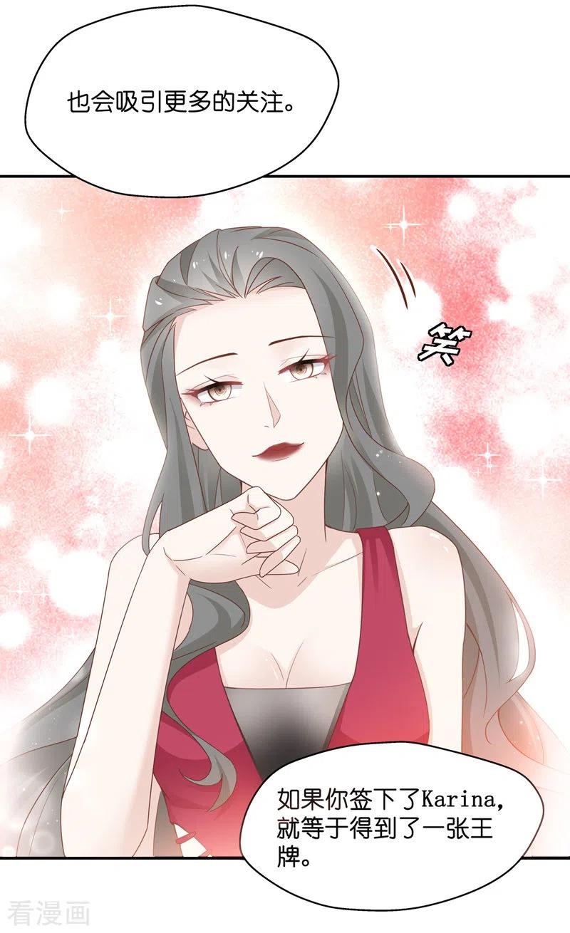 第81话特殊的设计技巧1-我家千金又在揍人-爱乐果iLEGUO（第32张）