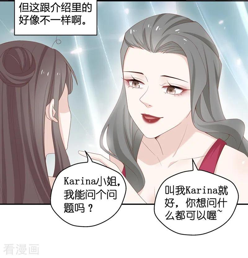 第81话特殊的设计技巧1-我家千金又在揍人-爱乐果iLEGUO（第10张）