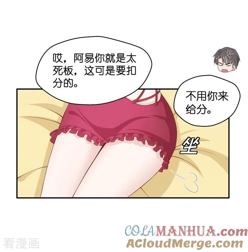 第81话特殊的设计技巧1-我家千金又在揍人-爱乐果iLEGUO（第13张）