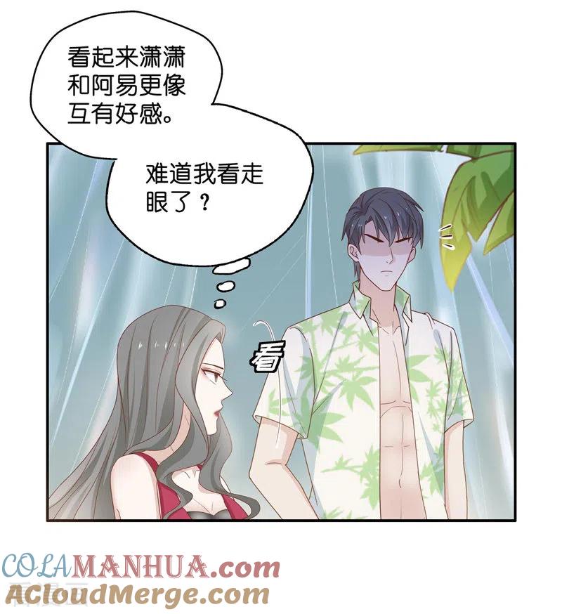 第81话特殊的设计技巧1-我家千金又在揍人-爱乐果iLEGUO（第25张）