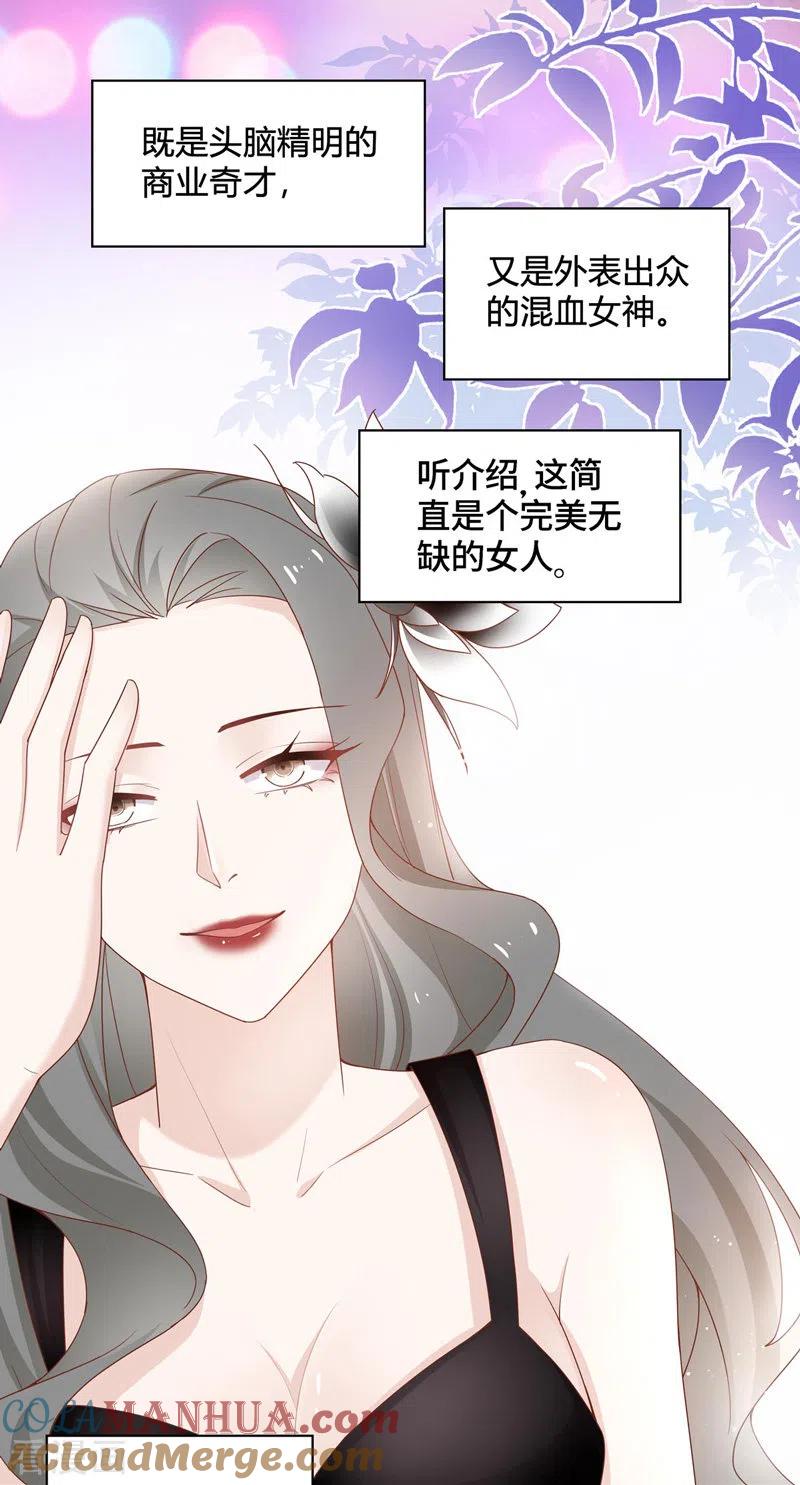 第81话特殊的设计技巧1-我家千金又在揍人-爱乐果iLEGUO（第9张）