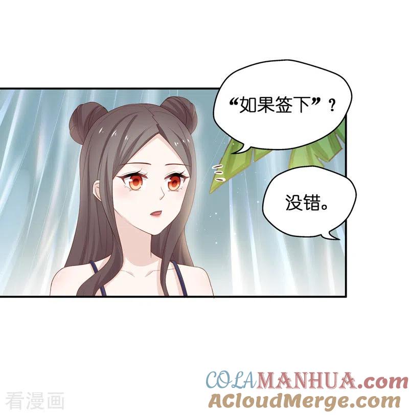 第81话特殊的设计技巧1-我家千金又在揍人-爱乐果iLEGUO（第33张）