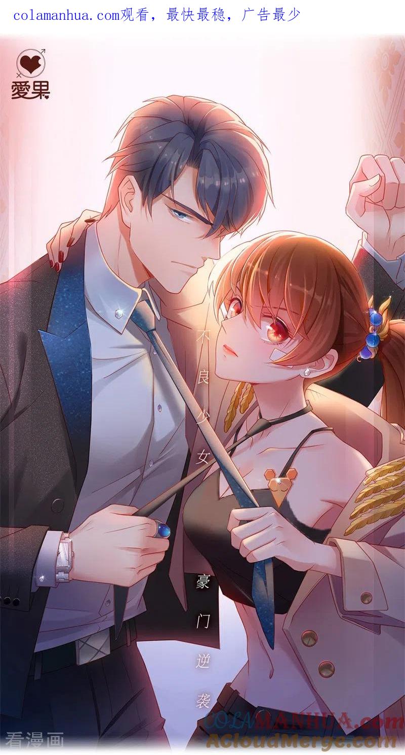 第82话特殊的设计技巧2-我家千金又在揍人-爱乐果iLEGUO（第1张）