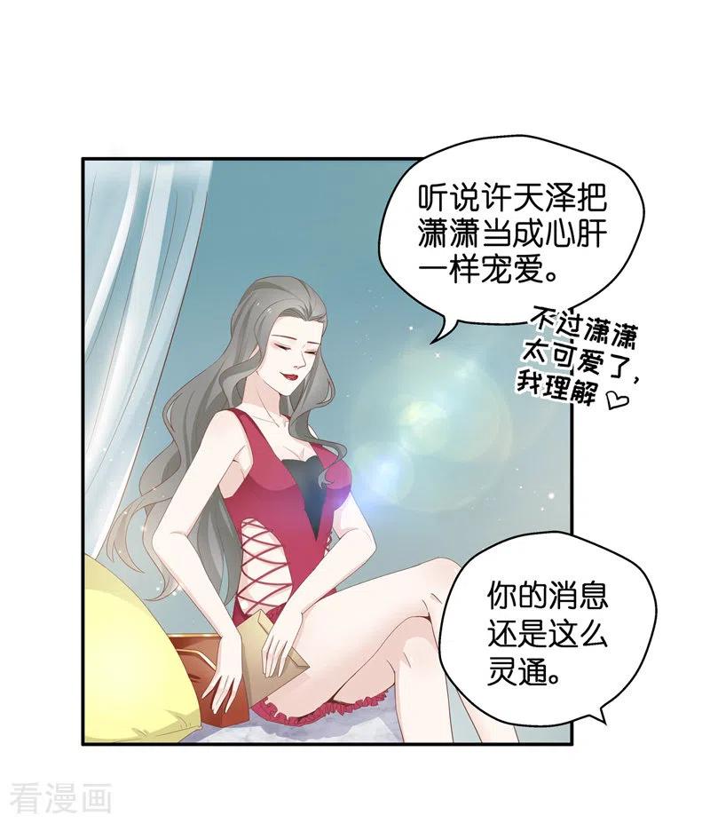 第82话特殊的设计技巧2-我家千金又在揍人-爱乐果iLEGUO（第26张）