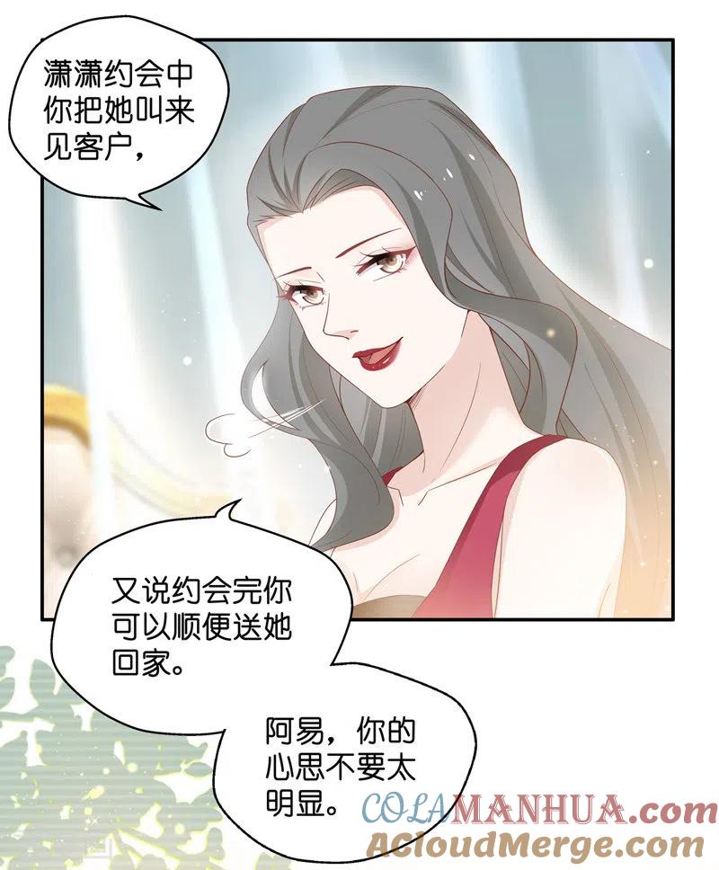 第82话特殊的设计技巧2-我家千金又在揍人-爱乐果iLEGUO（第17张）