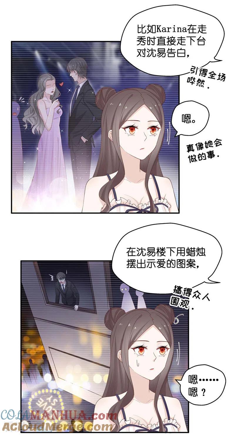 第82话特殊的设计技巧2-我家千金又在揍人-爱乐果iLEGUO（第7张）
