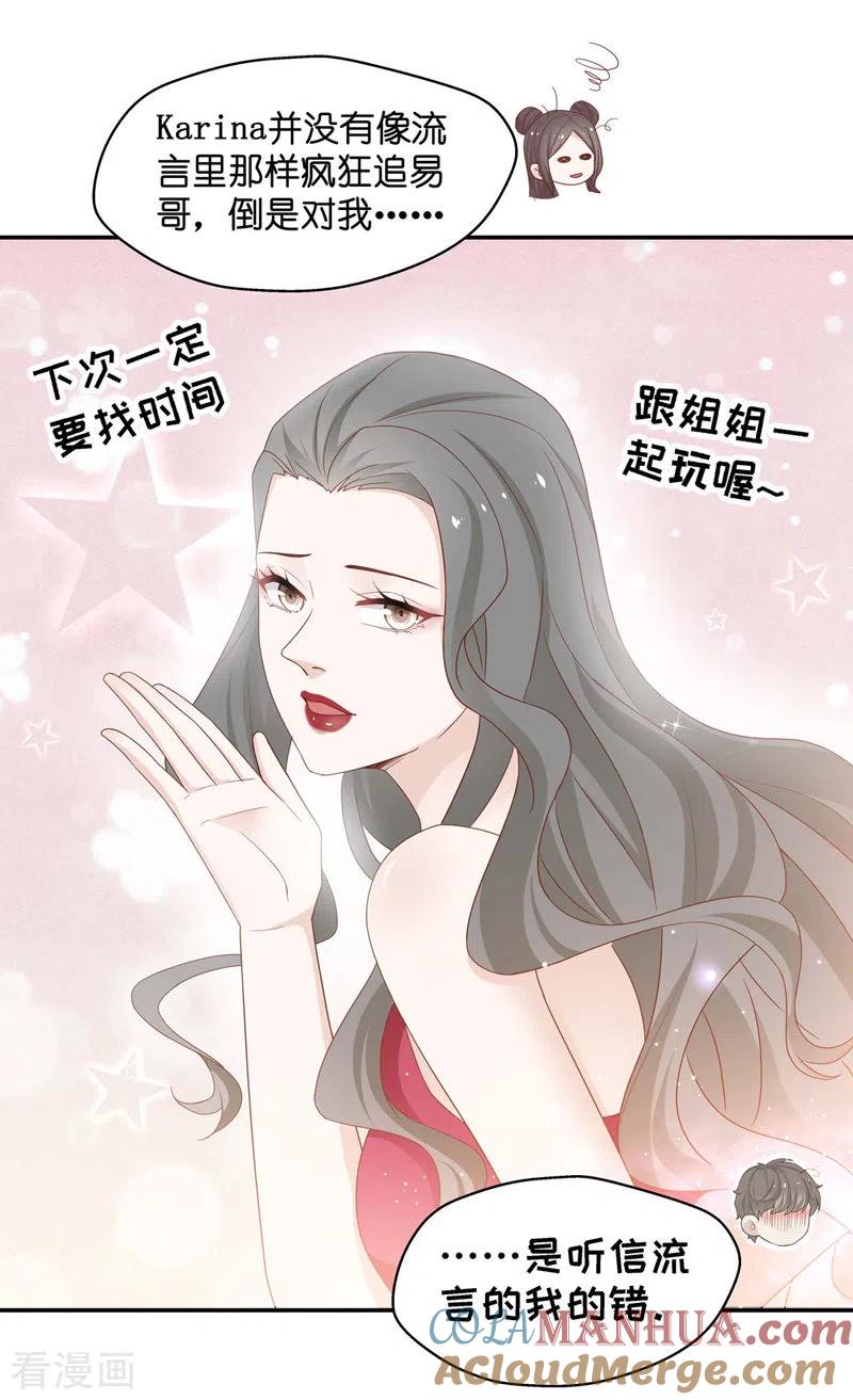 第82话特殊的设计技巧2-我家千金又在揍人-爱乐果iLEGUO（第5张）