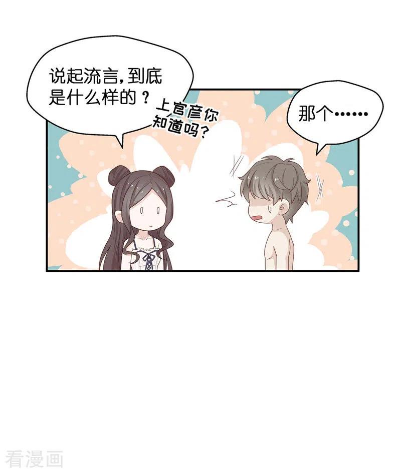 第82话特殊的设计技巧2-我家千金又在揍人-爱乐果iLEGUO（第6张）
