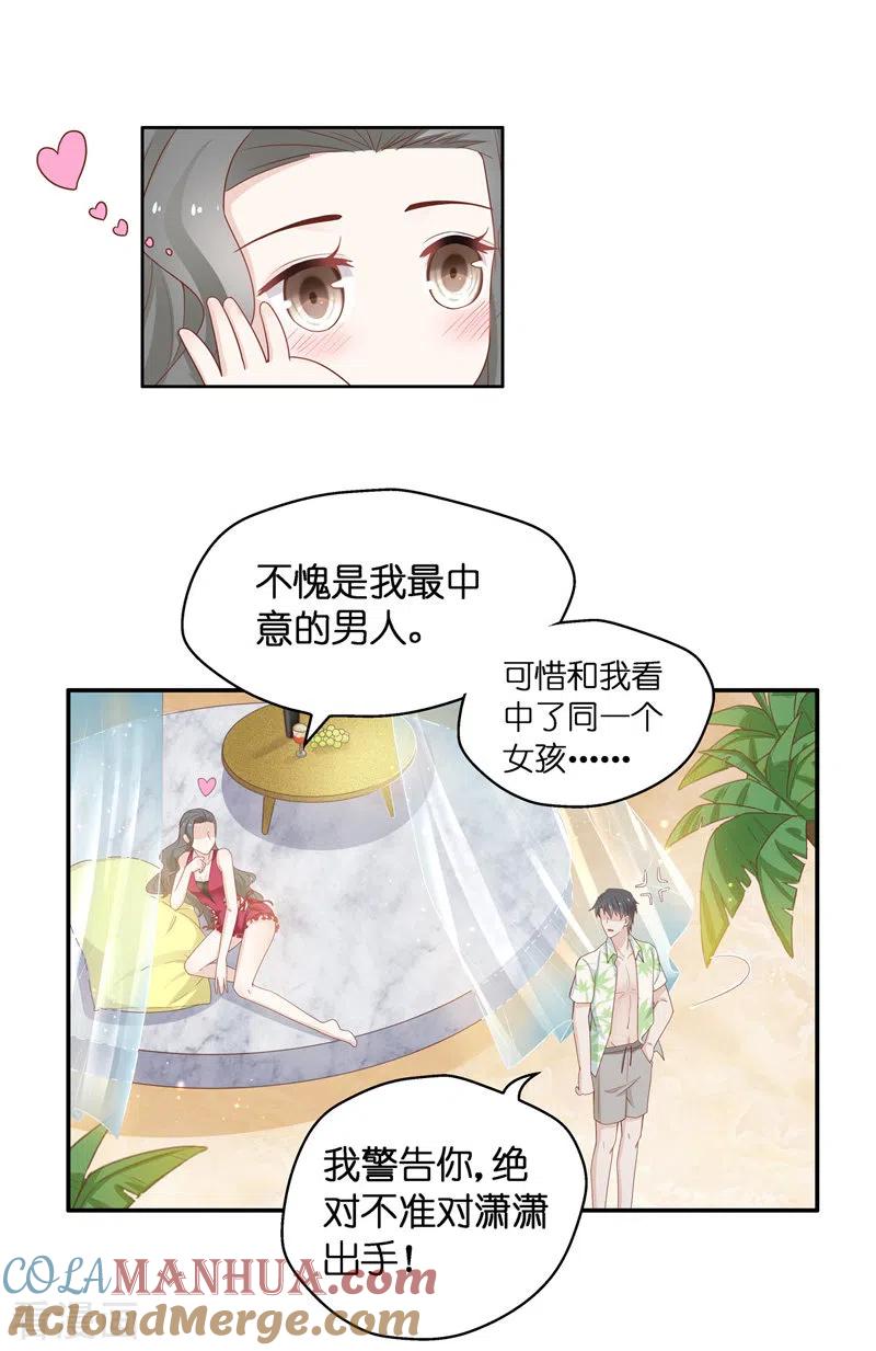 第82话特殊的设计技巧2-我家千金又在揍人-爱乐果iLEGUO（第23张）