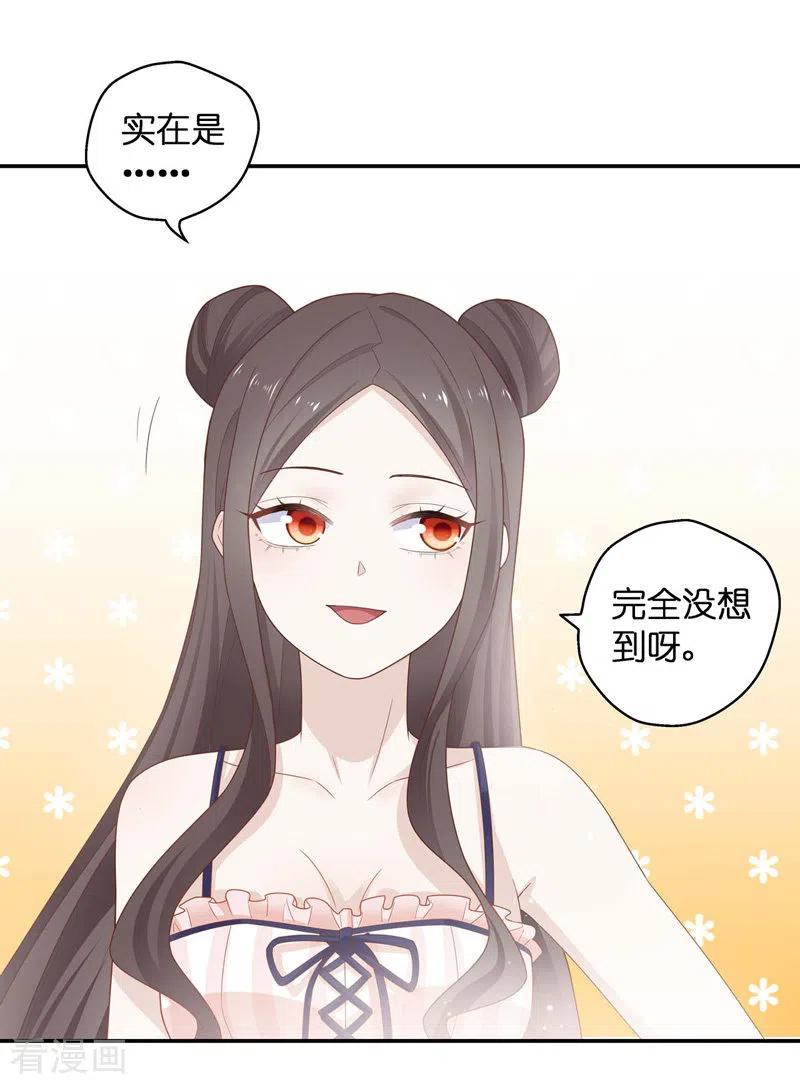 第82话特殊的设计技巧2-我家千金又在揍人-爱乐果iLEGUO（第4张）