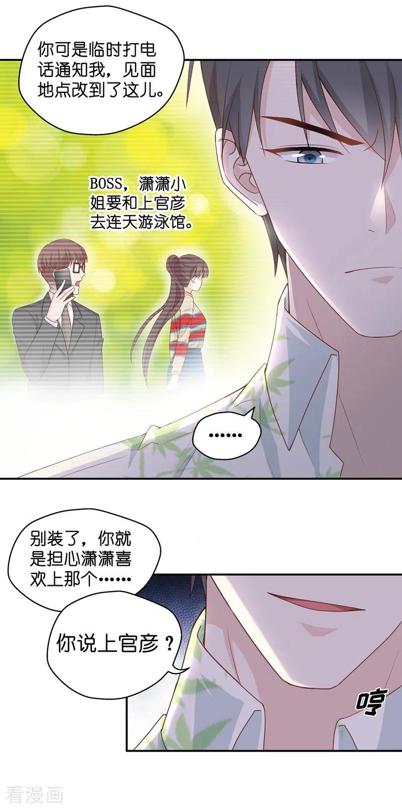 第82话特殊的设计技巧2-我家千金又在揍人-爱乐果iLEGUO（第20张）