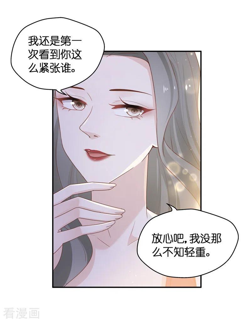 第82话特殊的设计技巧2-我家千金又在揍人-爱乐果iLEGUO（第24张）